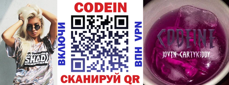 Купить  Ханты-Мансийск  Кодеиновый сироп Lean Purple Drank 