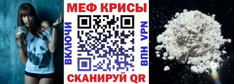 МЕФ мяу мяу  Купить  Ханты-Мансийск 