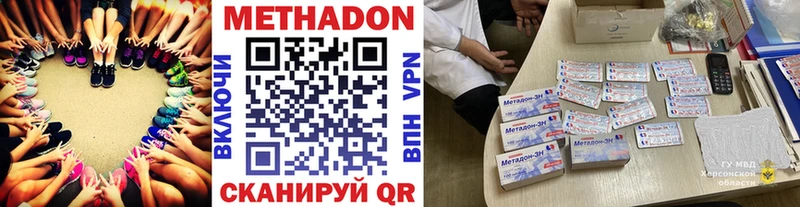 Купить  Ханты-Мансийск  Метадон methadone 